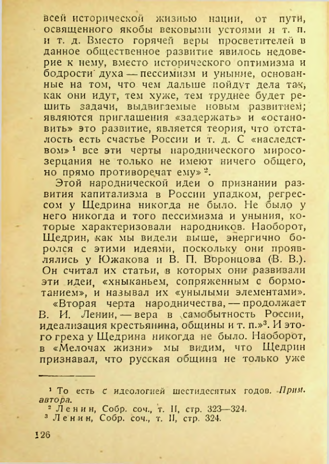 Страница 128