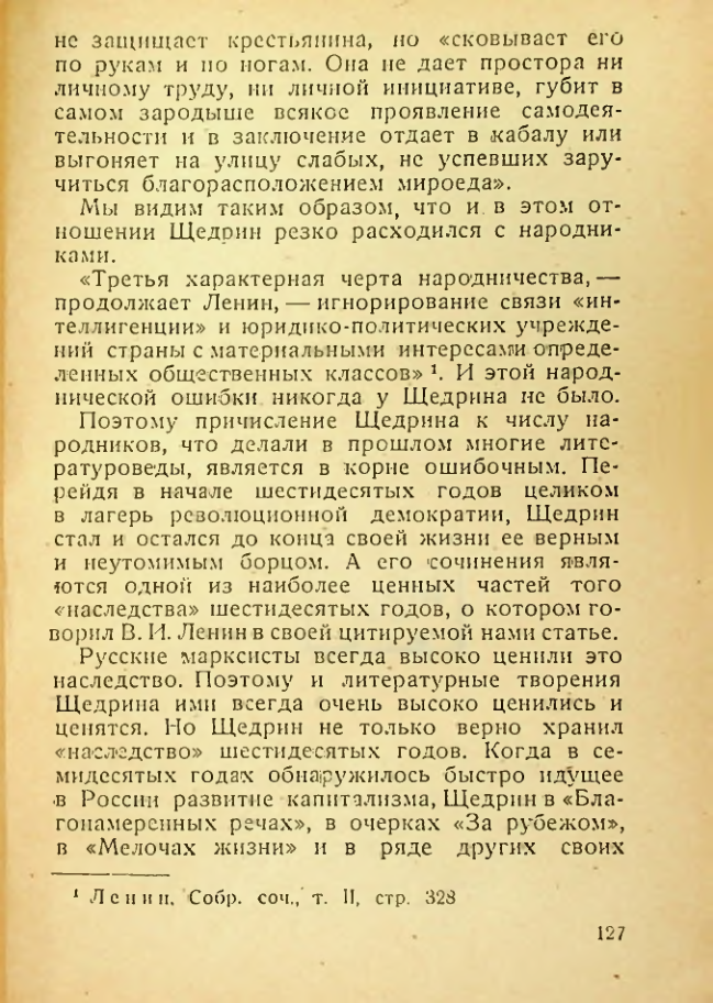 Страница 129