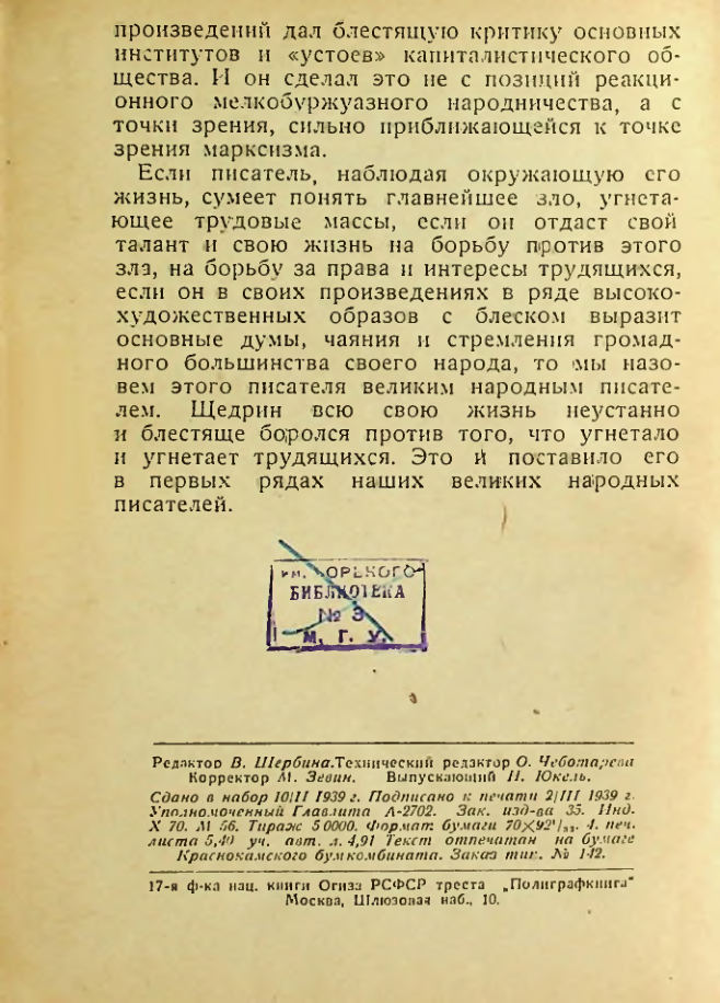 Страница 130