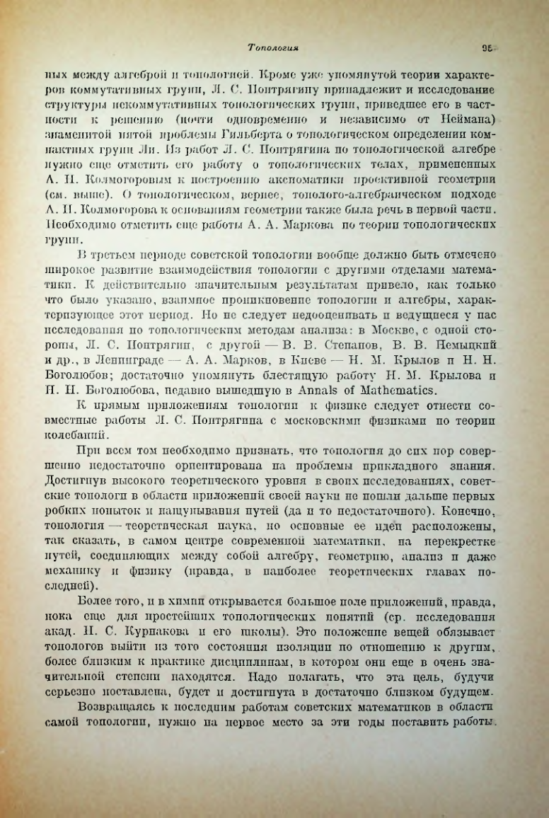 Страница 100