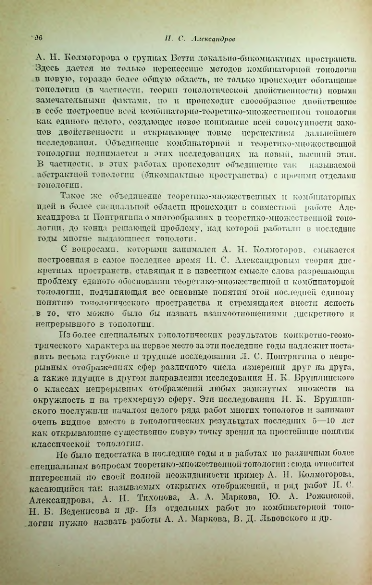 Страница 101