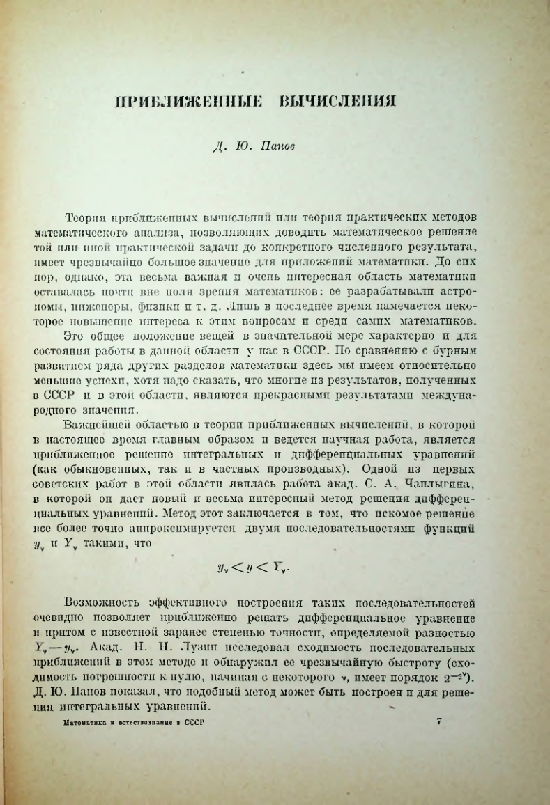 Страница 102