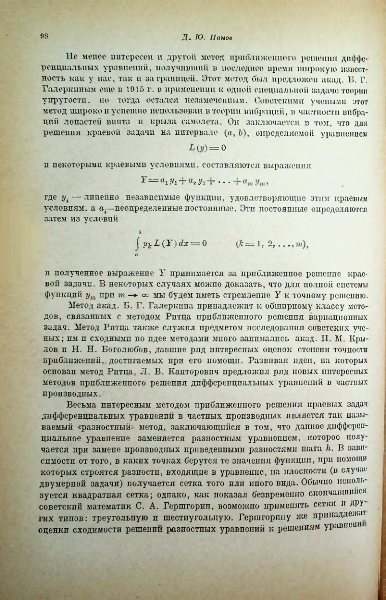 Страница 103