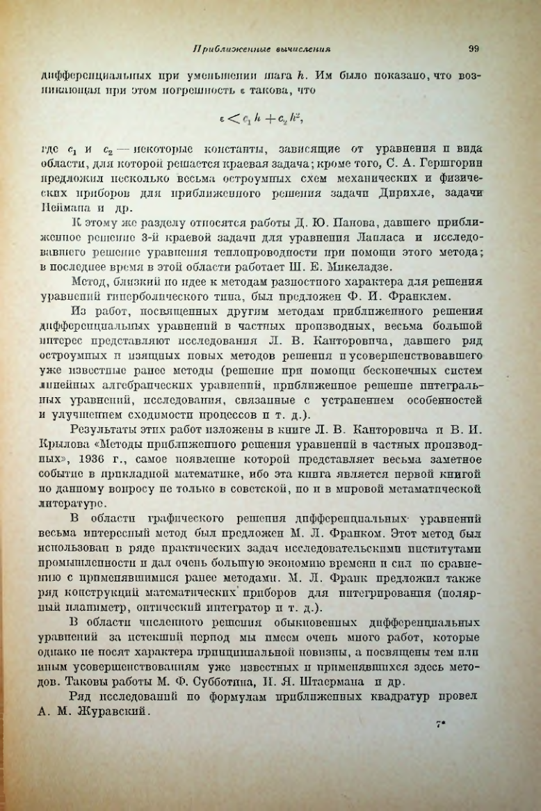 Страница 104