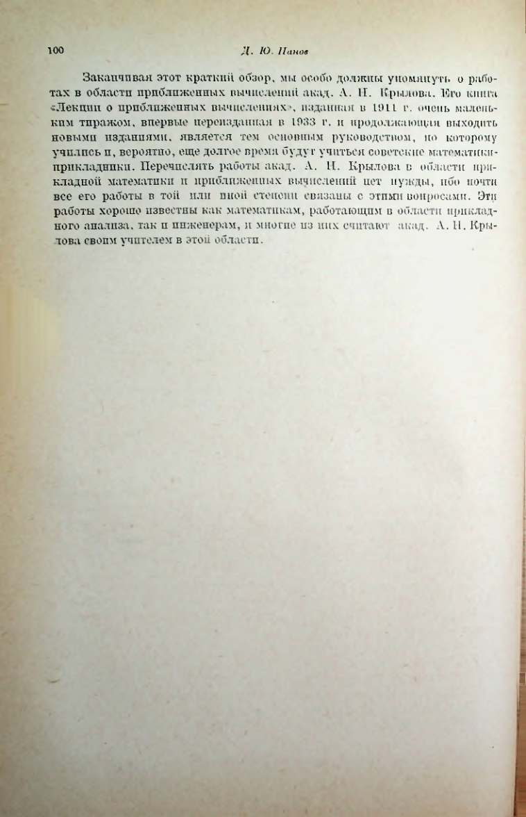 Страница 105