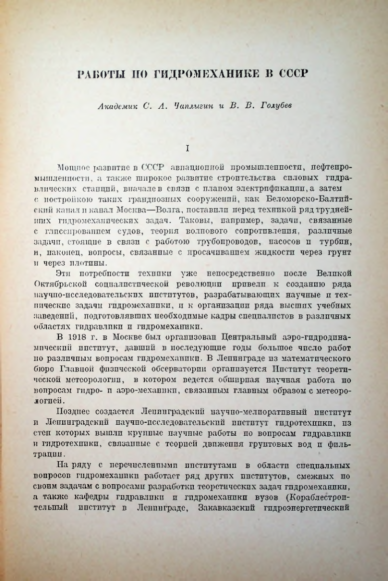 Страница 106