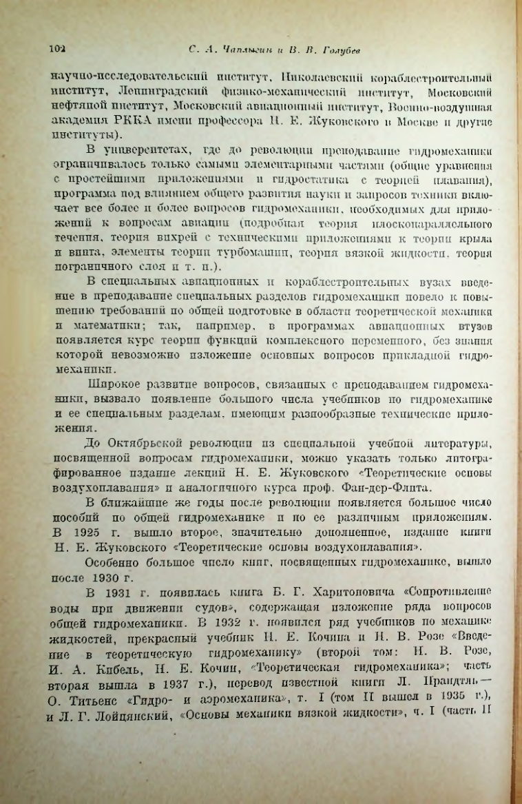 Страница 107