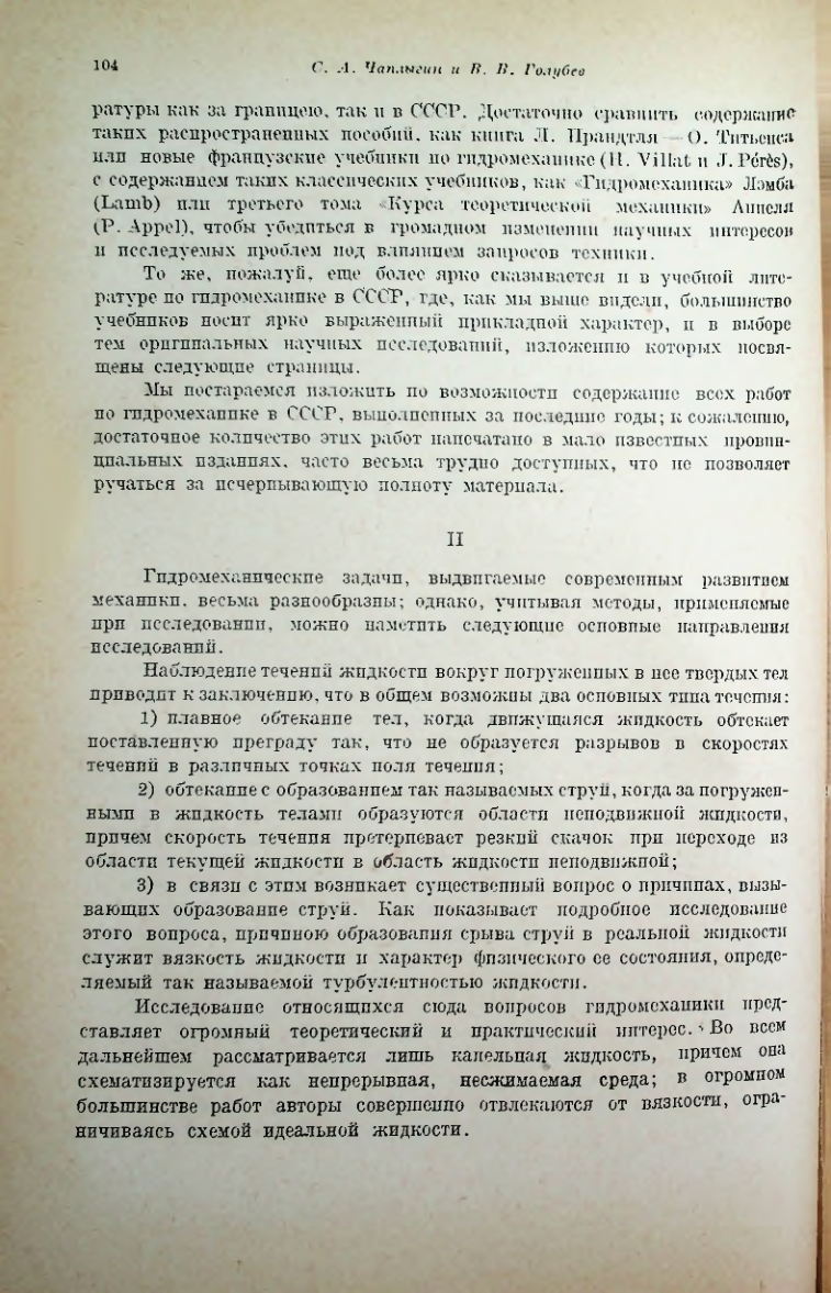 Страница 109