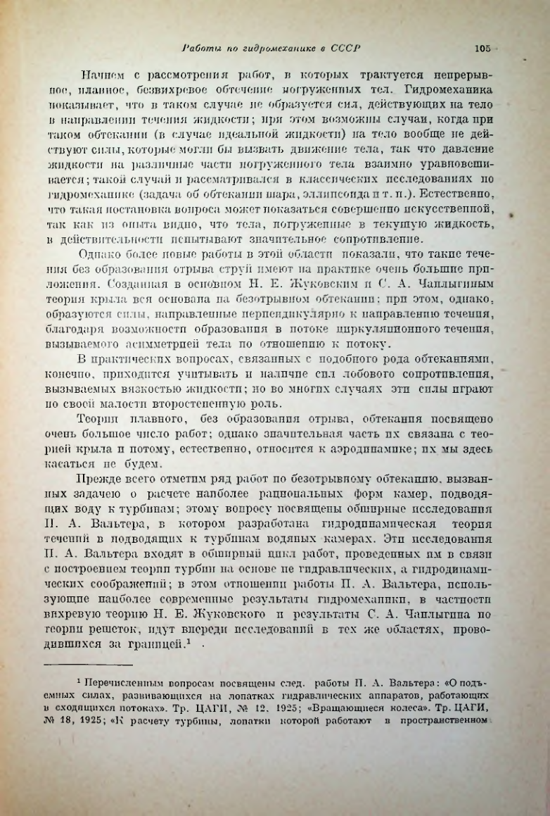 Страница 110