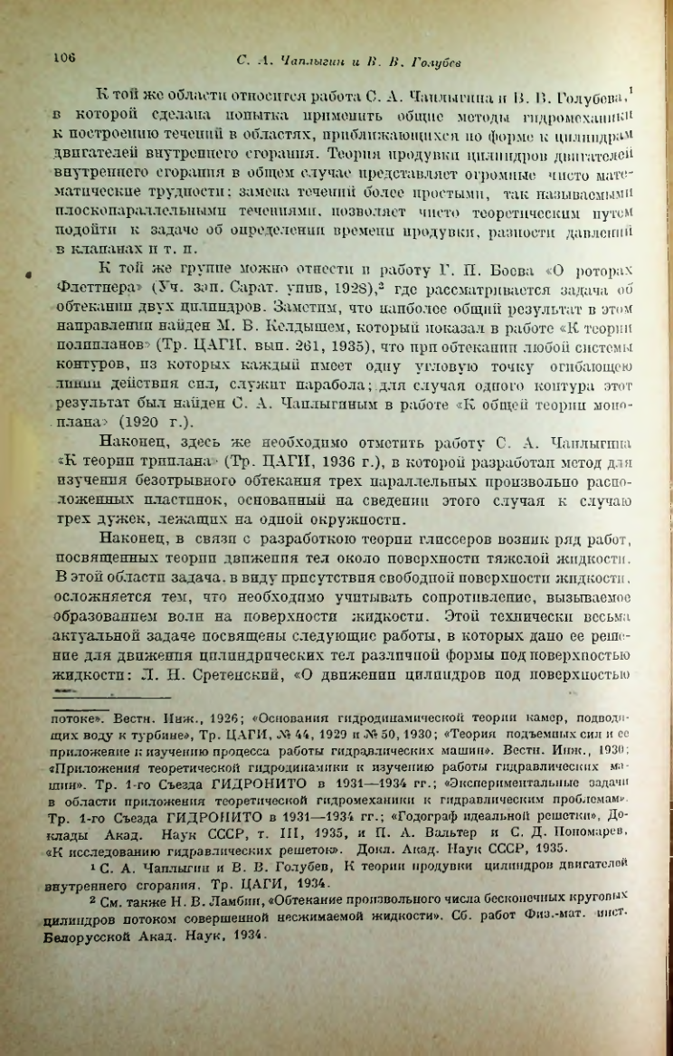 Страница 111