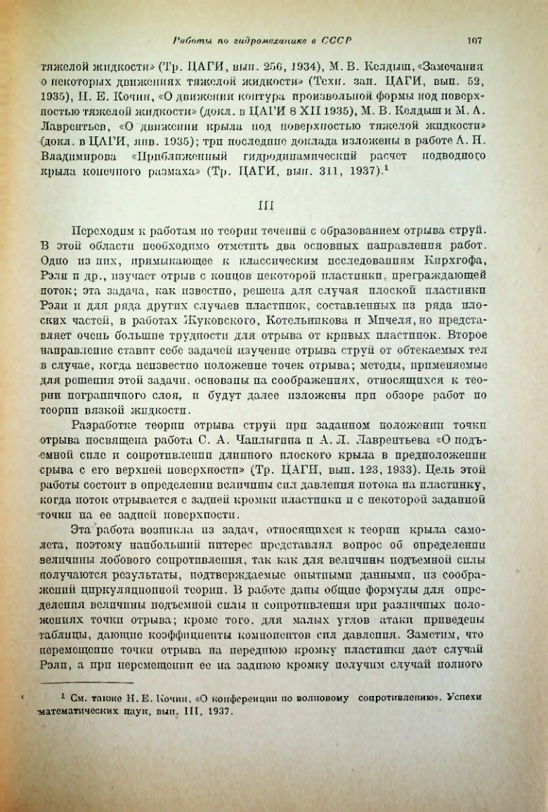 Страница 112