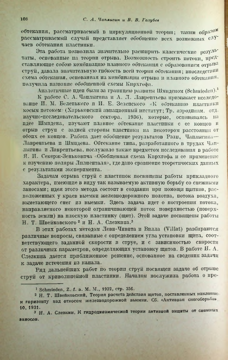 Страница 113