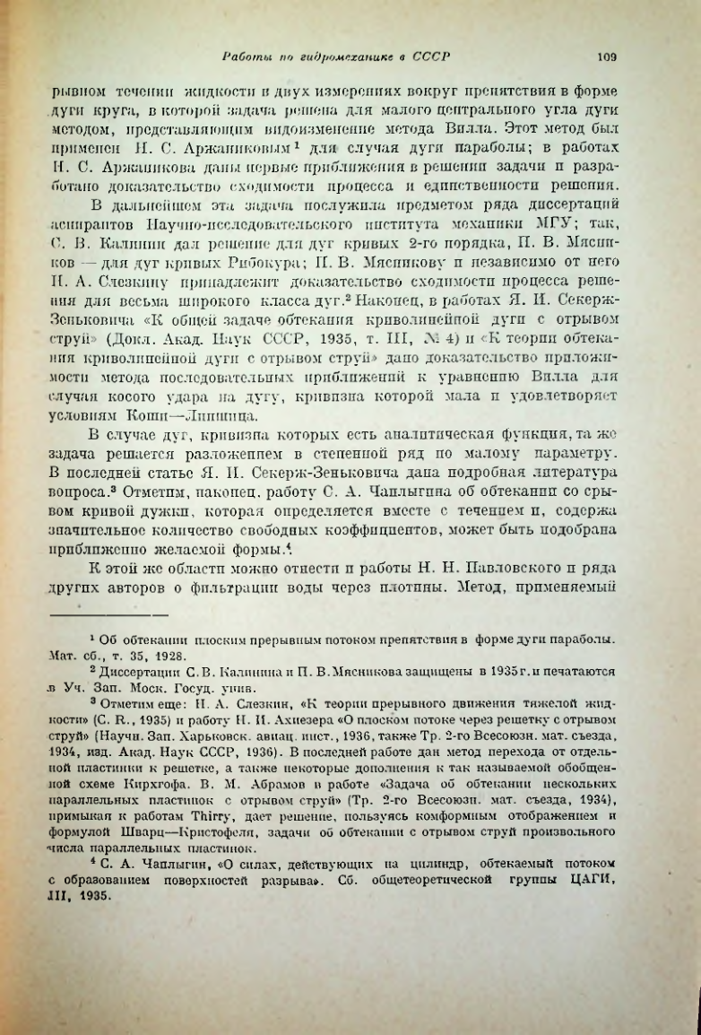 Страница 114