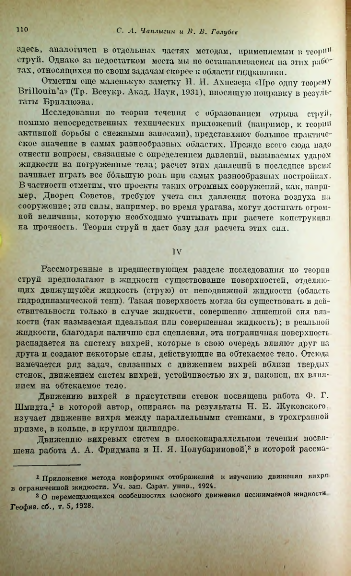 Страница 115