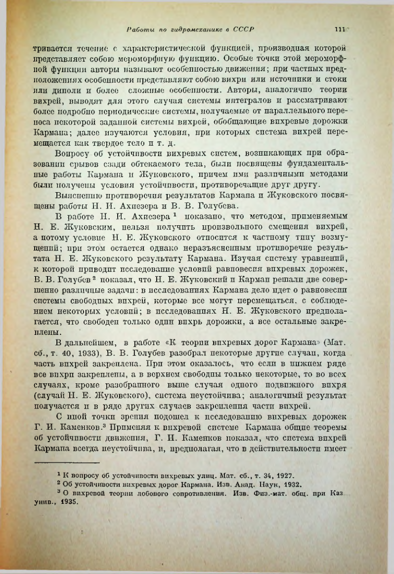 Страница 116