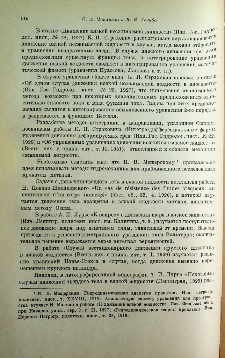 Страница 119