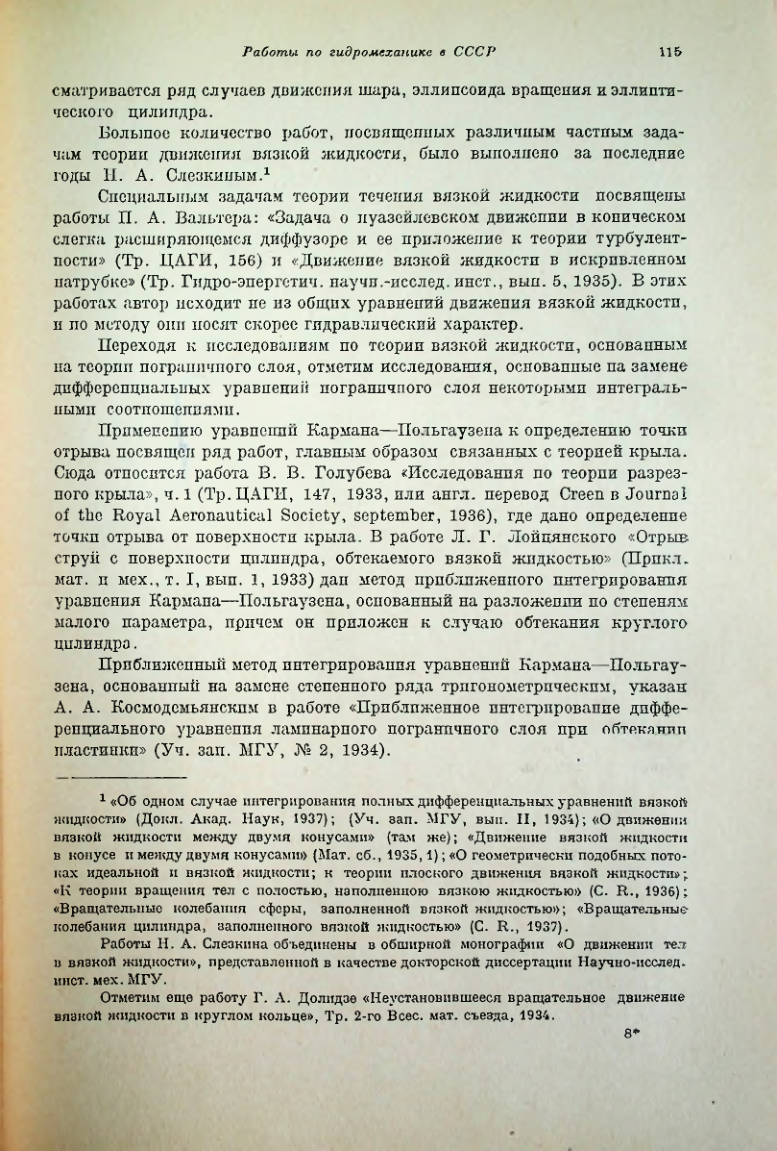 Страница 120