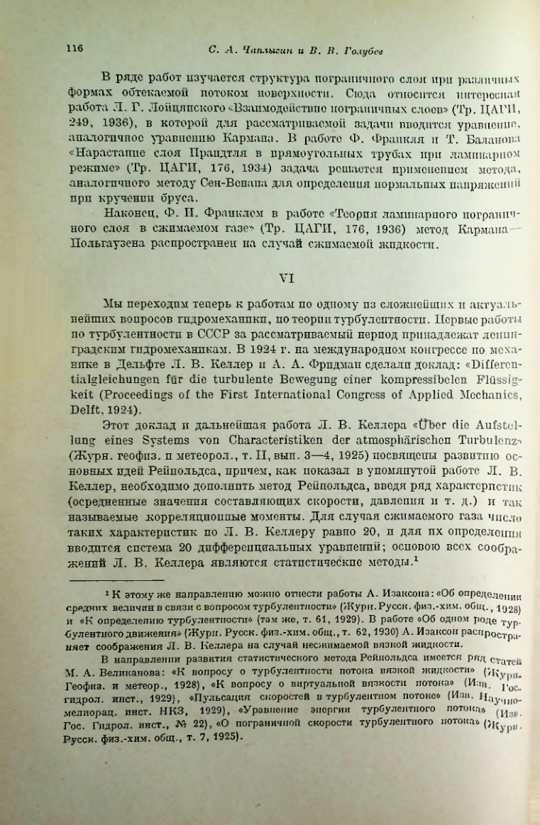 Страница 121