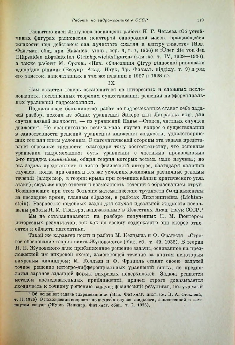 Страница 124