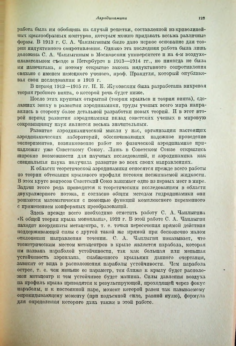Страница 128