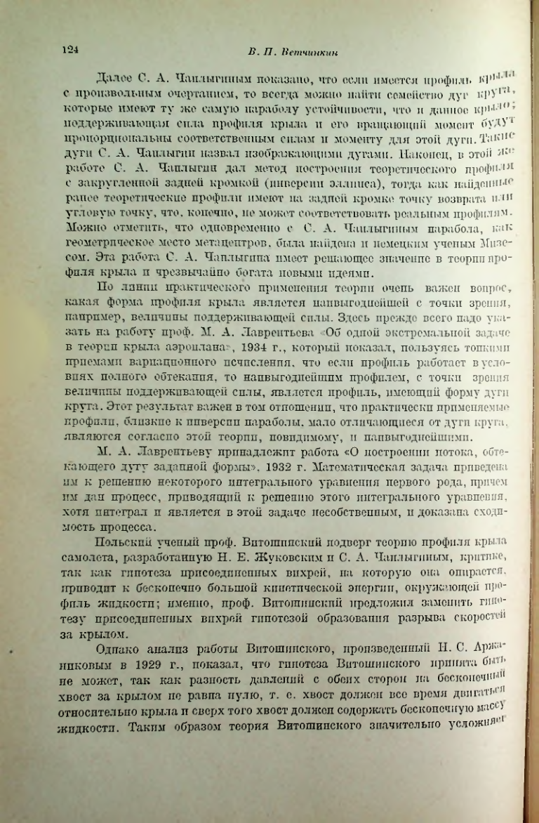 Страница 129