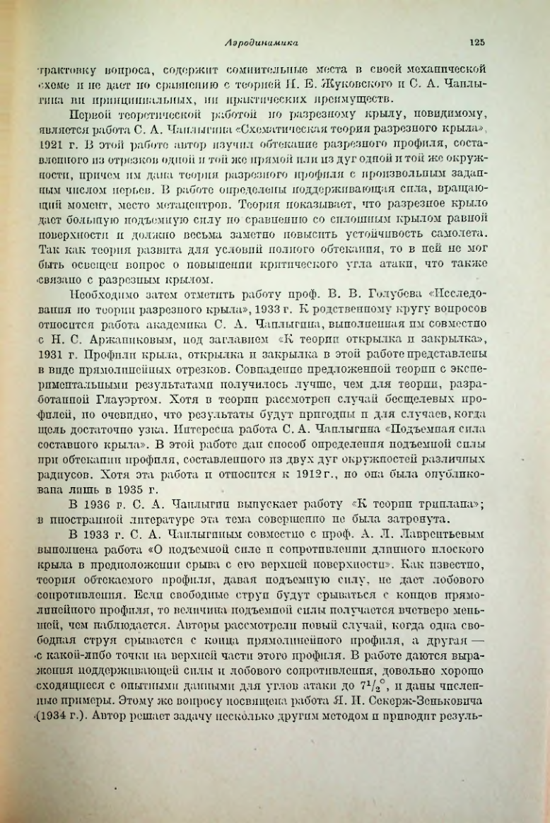 Страница 130