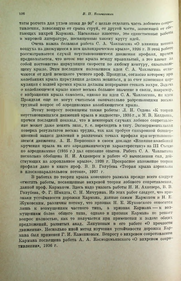 Страница 131
