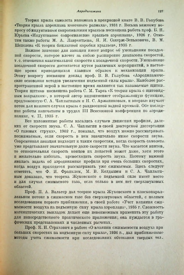 Страница 132