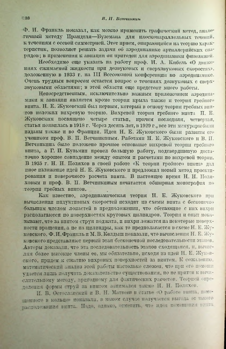 Страница 133