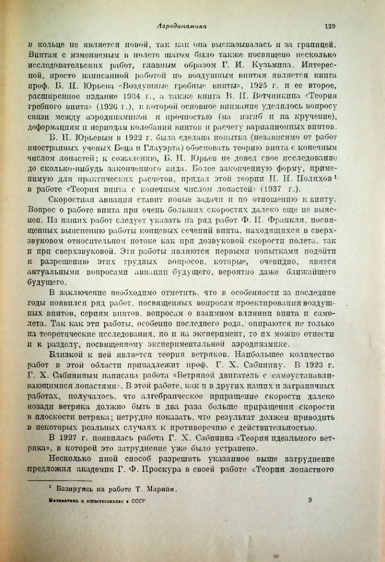 Страница 134