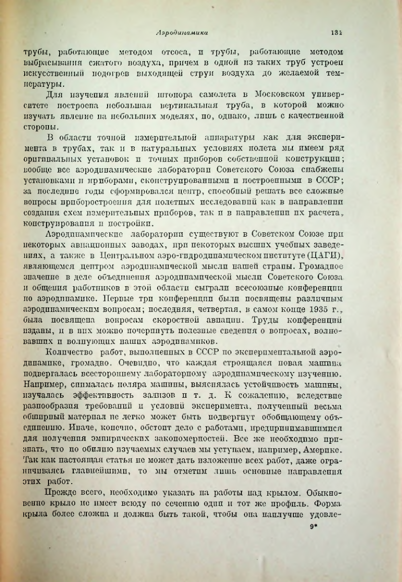 Страница 136