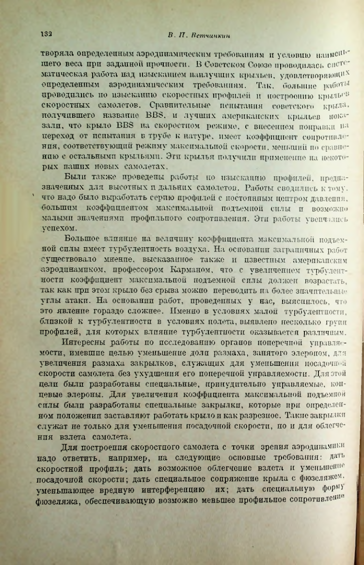 Страница 137