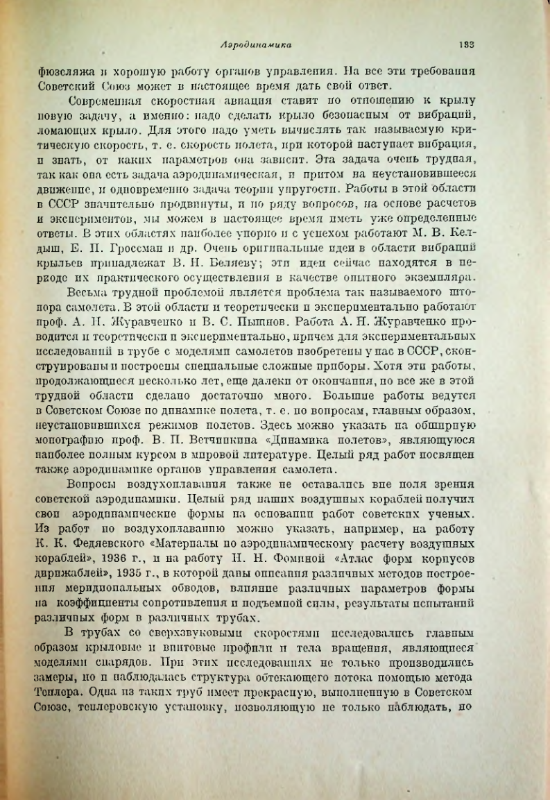 Страница 138