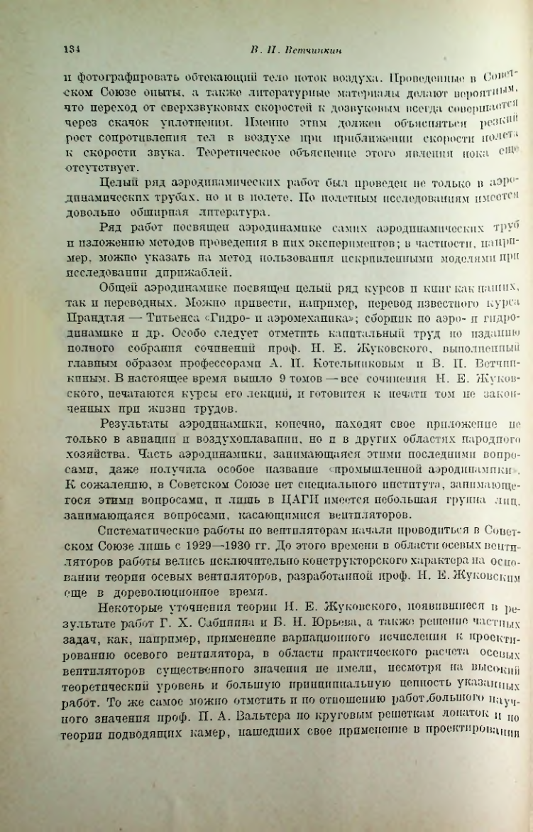 Страница 139