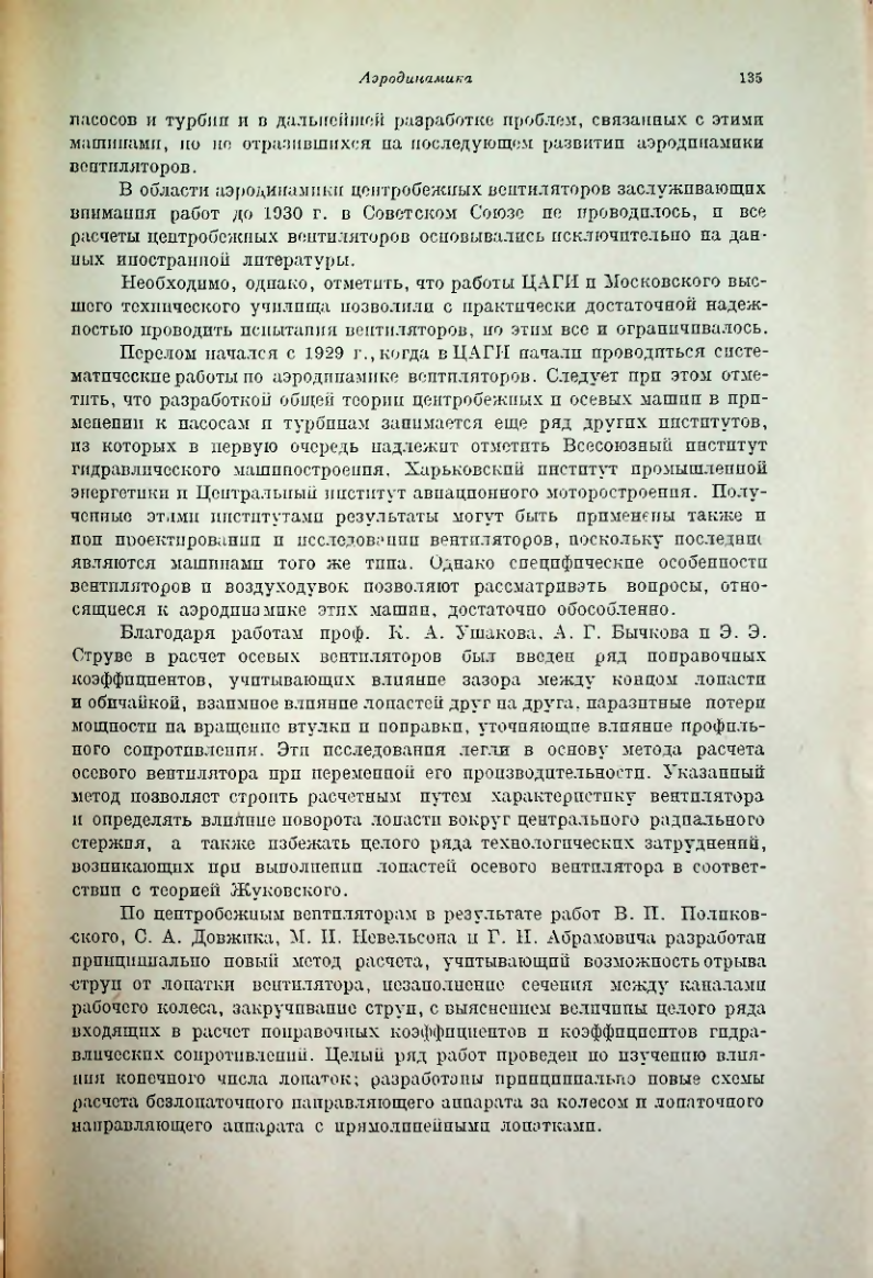 Страница 140