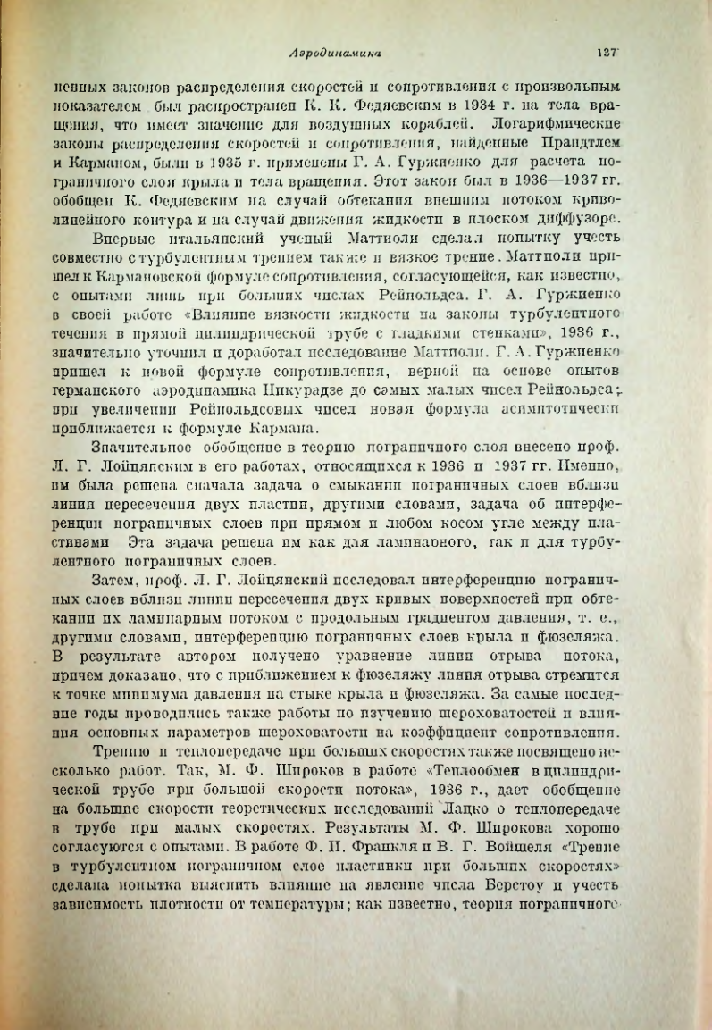Страница 142