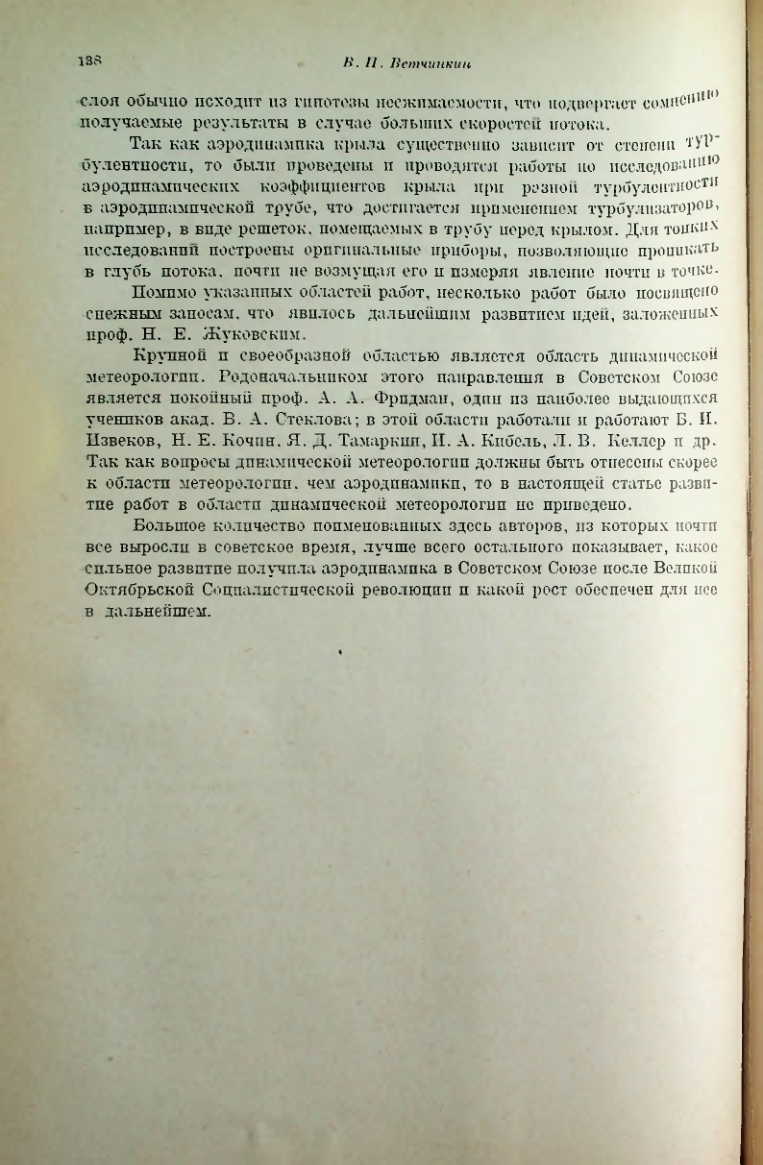 Страница 143