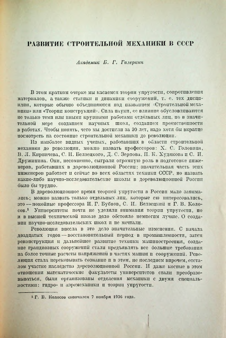 Страница 144