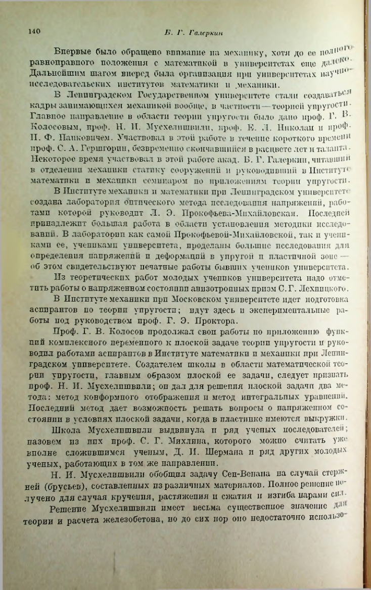 Страница 145