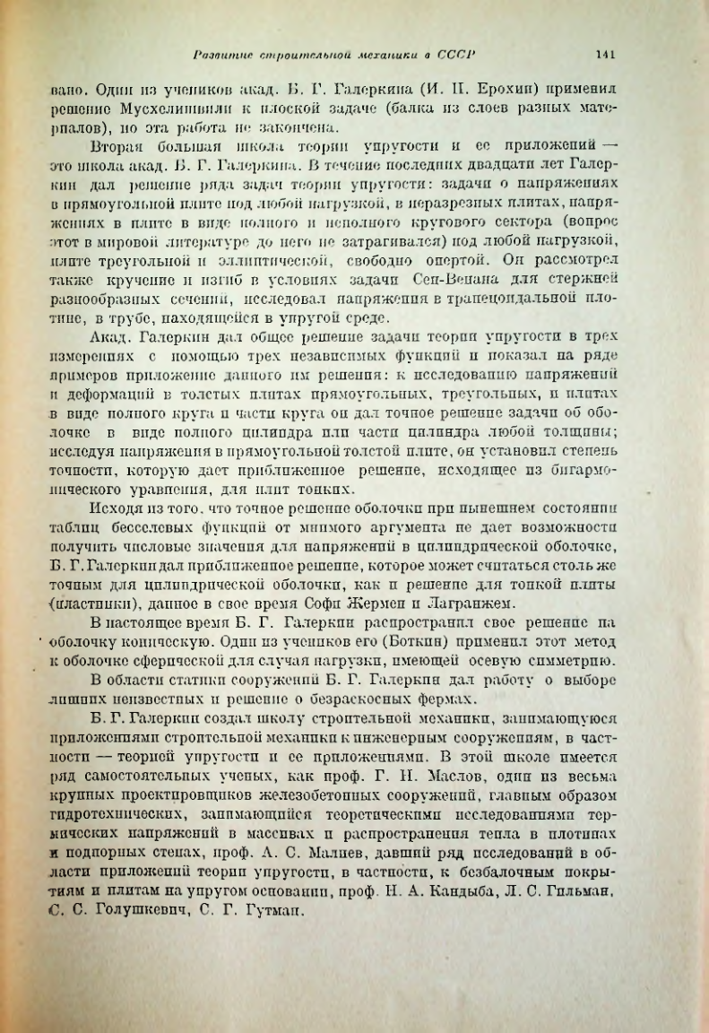 Страница 146