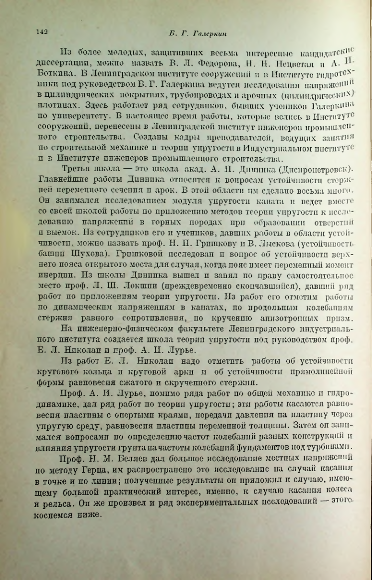 Страница 147