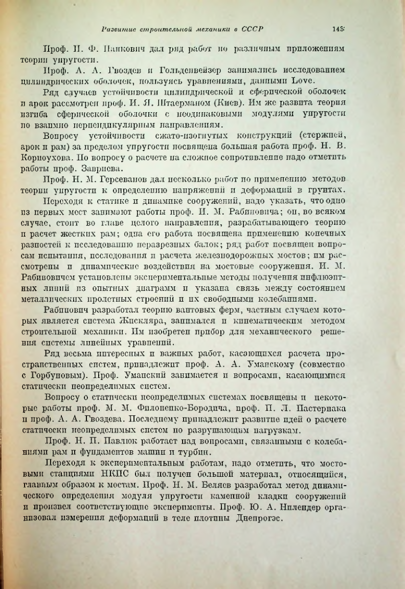 Страница 148