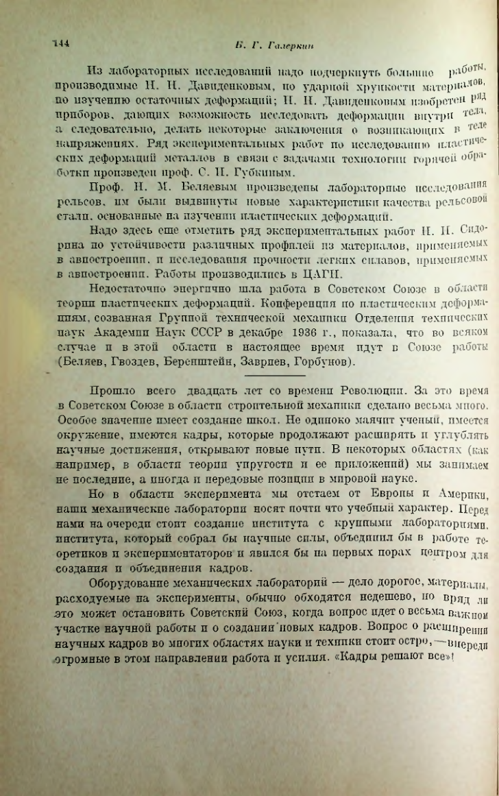 Страница 149