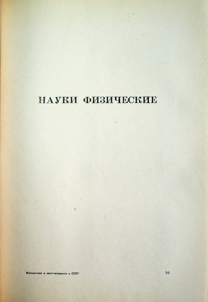 Страница 150