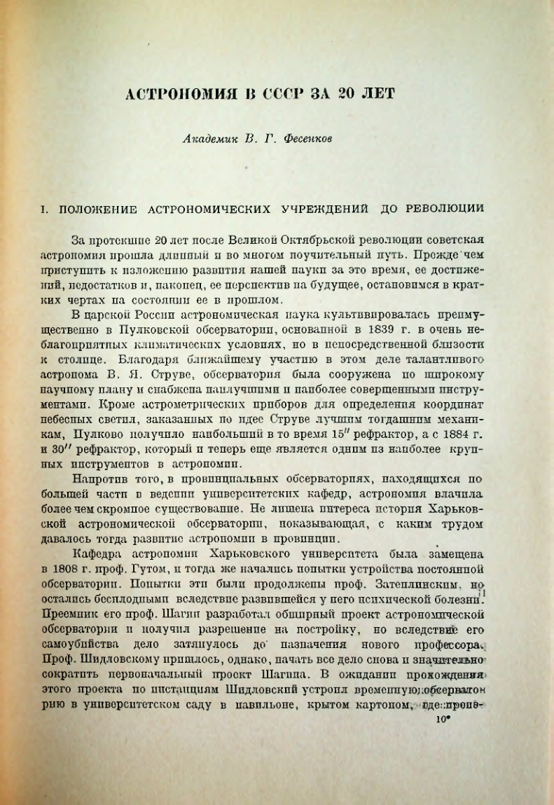 Страница 151