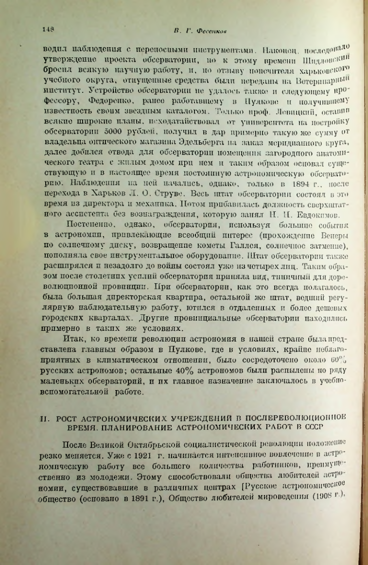 Страница 152