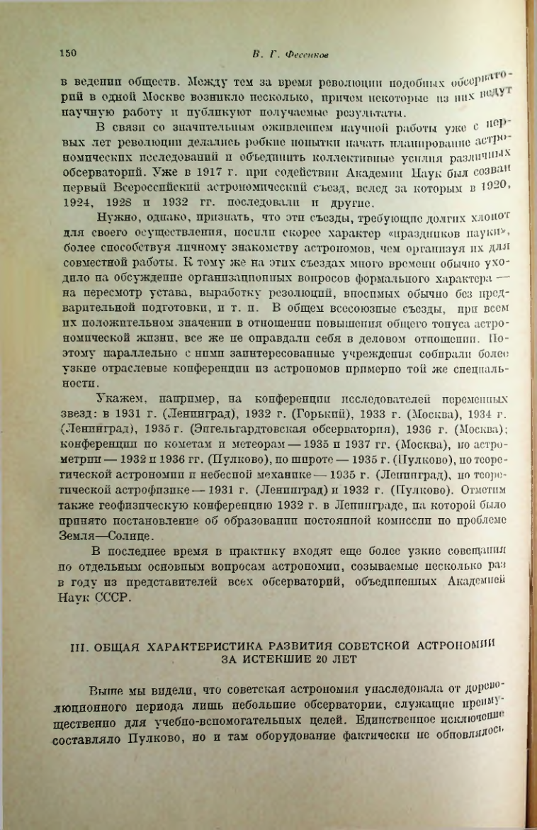 Страница 154