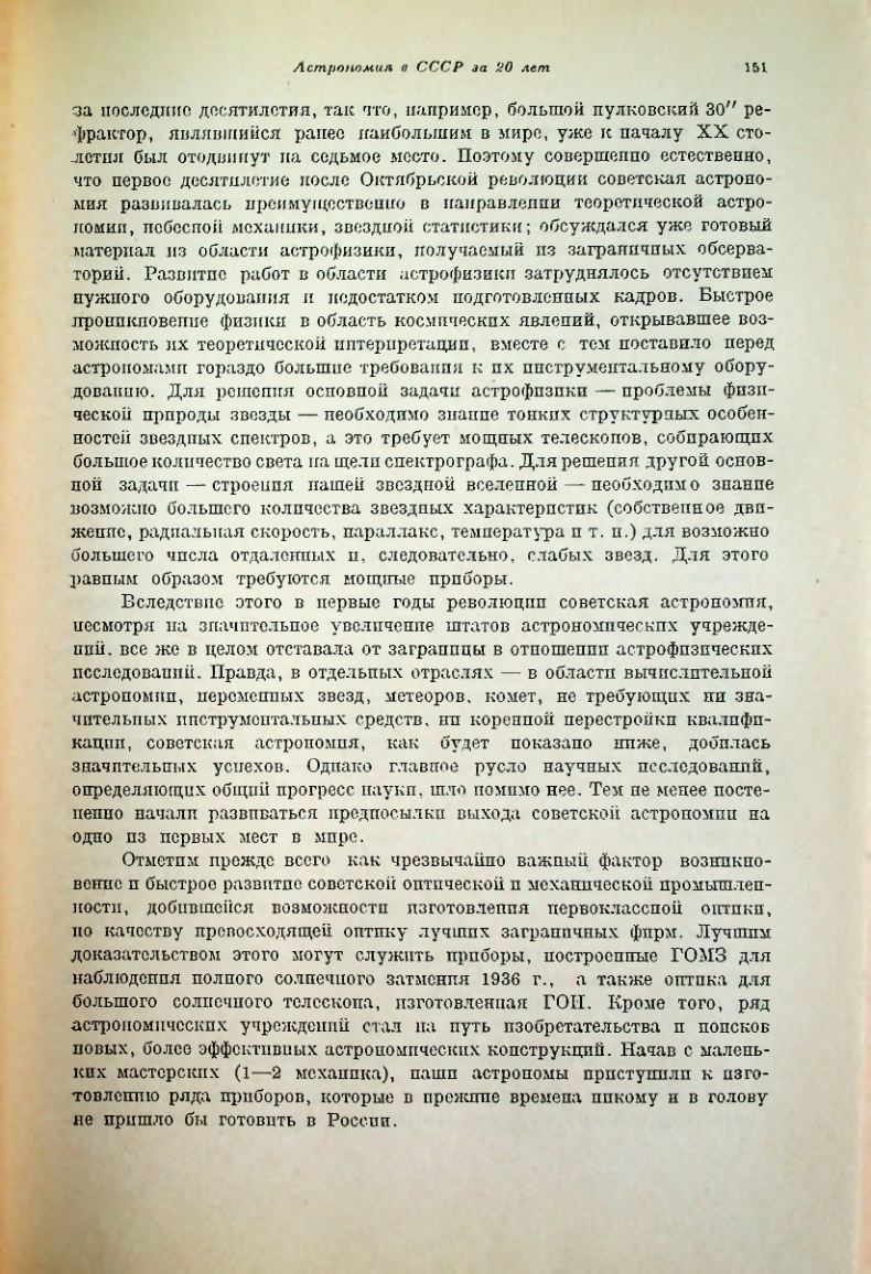 Страница 155