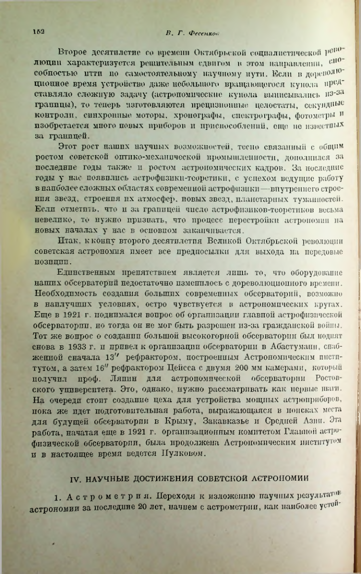 Страница 156