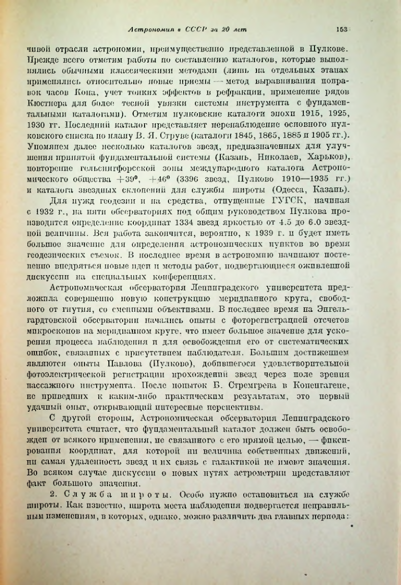 Страница 157